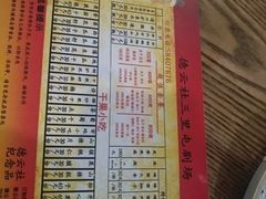 -德云社(三里屯店)