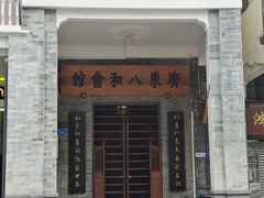 -铜捞铜煲(恩宁路店)