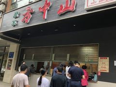 门面-方中山胡辣汤(西安高新区店)