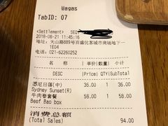 账单-Wagas沃歌斯(百盛优客店)