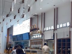 -小满手工粉(杭州滨江龙湖店)