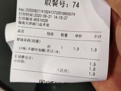 -益禾堂(海大店)