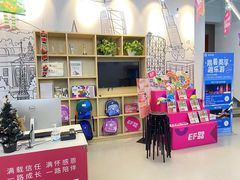 -英孚教育青少儿(长安中心)
