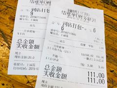 账单-新疆烧烤王(广灵店)