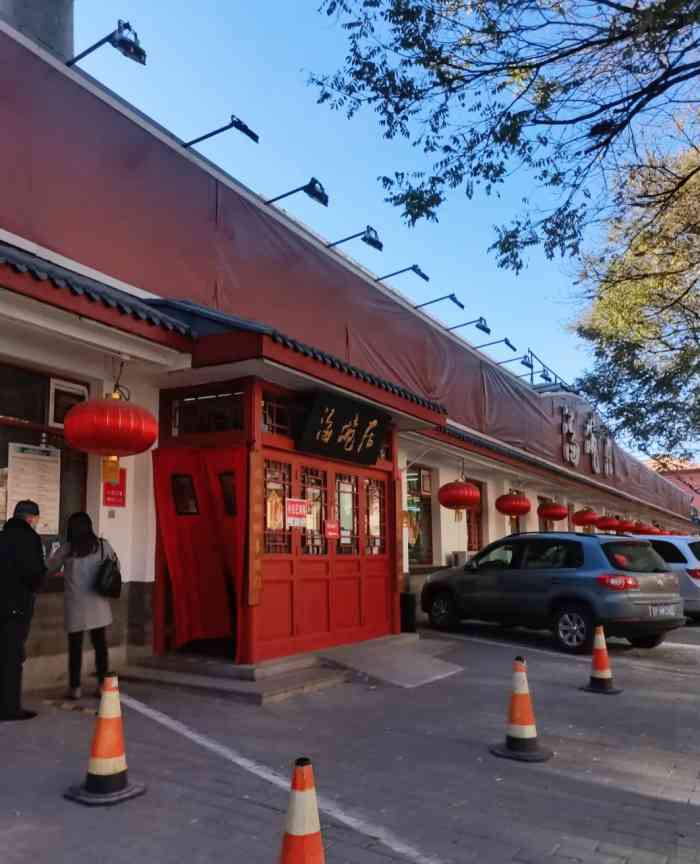 海碗居增光路店