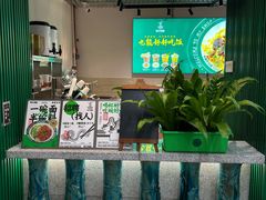 -有茶有面(深圳南山店)