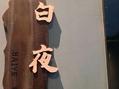 -屋有岛沉浸游戏旗舰店(中山公园店)