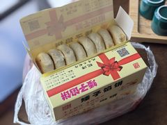 -矮子馅饼(贵阳总店)