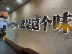 -令狐冲烤鱼·烧菜馆(达明店)