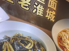 -老淮城·长鱼面(河下古镇店)