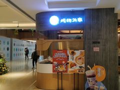 -炖物24章·顺时轻养茶(黄龙店)