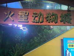 -哈尔滨极地公园