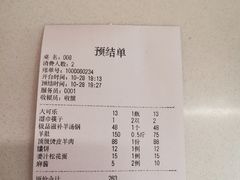-四川简阳羊肉汤火锅(金台路店)