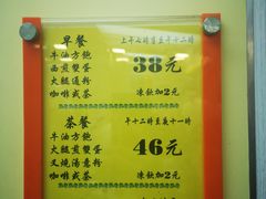 菜单-澳洲牛奶公司(佐敦店)