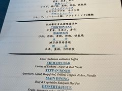 -滩万日本料理Nadaman(国贸大酒店)