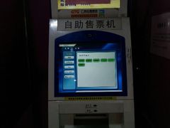 android_upload_pic-广州东站汽车客运站