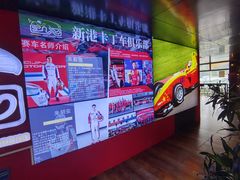 -新港卡丁车(奥森公园店)