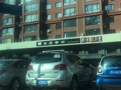 -老昌春饼(紫金城店)