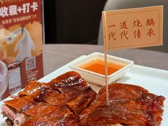 -先记烧鹅王·本地粤菜(福永店)