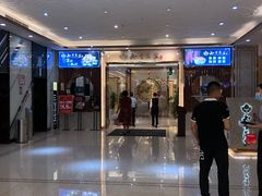 门面-如丰晟宴(长安万达店)