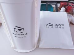 -王大可烘焙