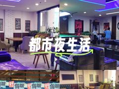 -第三空间·趣味桌游·轰趴.室内CS.剧本杀(大武汉1911店)