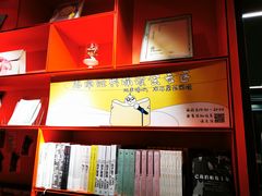 -思南书局(复兴中路店)