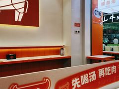 -拼二潮汕牛肉粿条(花城汇店)