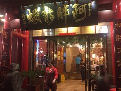 -阿胖龙虾小海鲜(宁国南路总店)