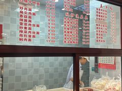 -万福兴糕团(万福兴山塘街直营店)