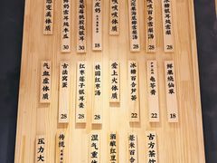 菜单-炖物24章·顺时轻养茶(杭州大厦店)
