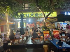 -金柱大盘鸡(和田二街店)