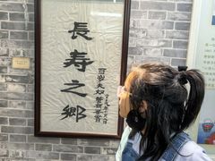 -水绘园