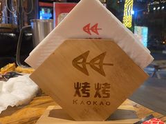 -KAOKAO烤烤·丹东海鲜烧烤(望京店)