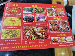 -王朝花椒鱼(杉板桥南一路店)