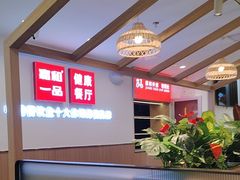 -嘉和一品粥(政府街店)