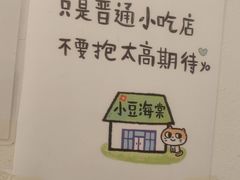 -小豆海棠(嘉兴路店)