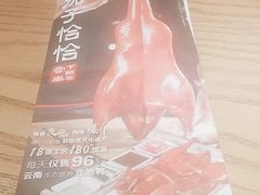 -茄子恰恰·新云南小炒(坪山益田店)