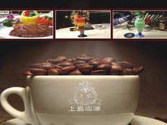 -上岛咖啡(华源四里店)