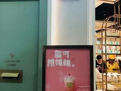 -奈雪的茶(石厦时代广场店)