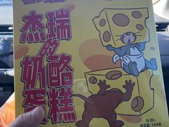 -五道口枣糕王(西单华威约饭街店)
