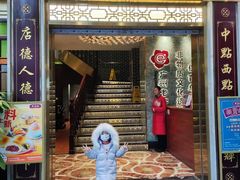 -点都德(聚福楼店)