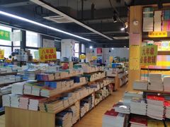 -高才生书店(利津路店)