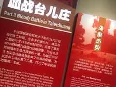 -台儿庄大战纪念馆