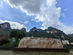 -长寿村
