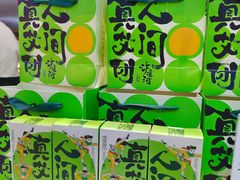 -泸溪河桃酥(壹方城店)