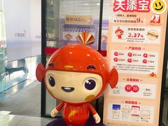 -浙江泰隆商业银行(普陀支行)