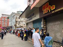 -细妹五香牛杂(步行街店)