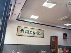 -高淳老街土菜馆(迎薰门店)