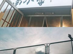 门面-南小蟹手工點心(三里屯店)